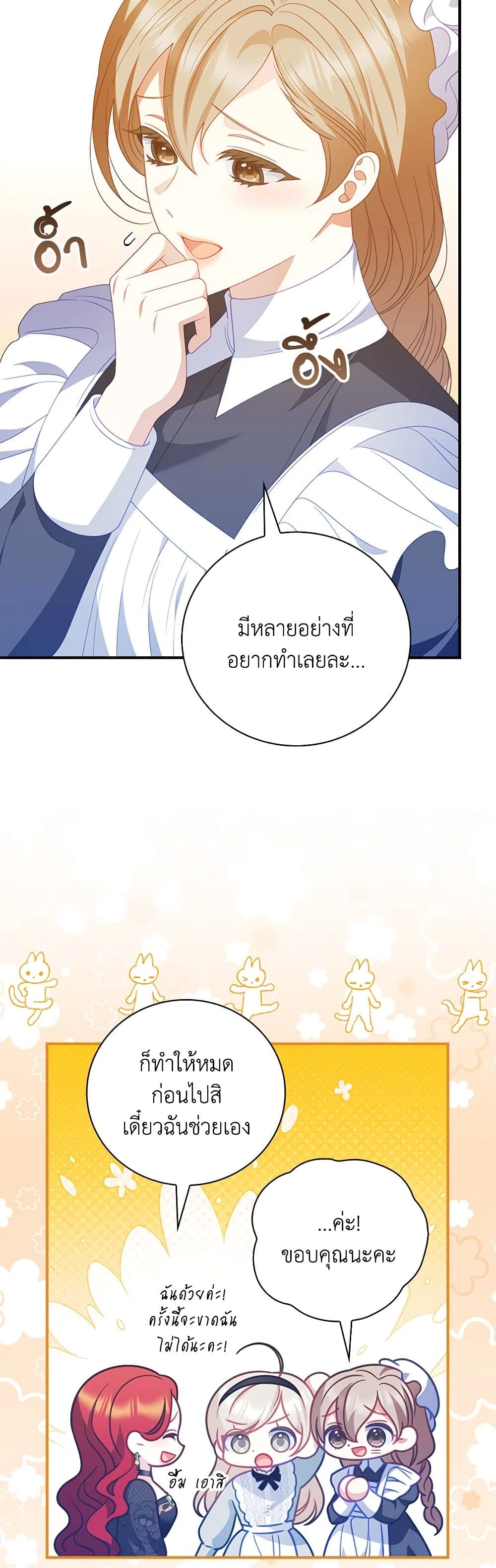 I Raised Him Modestly, But He Came Back Obsessed With Me page 14