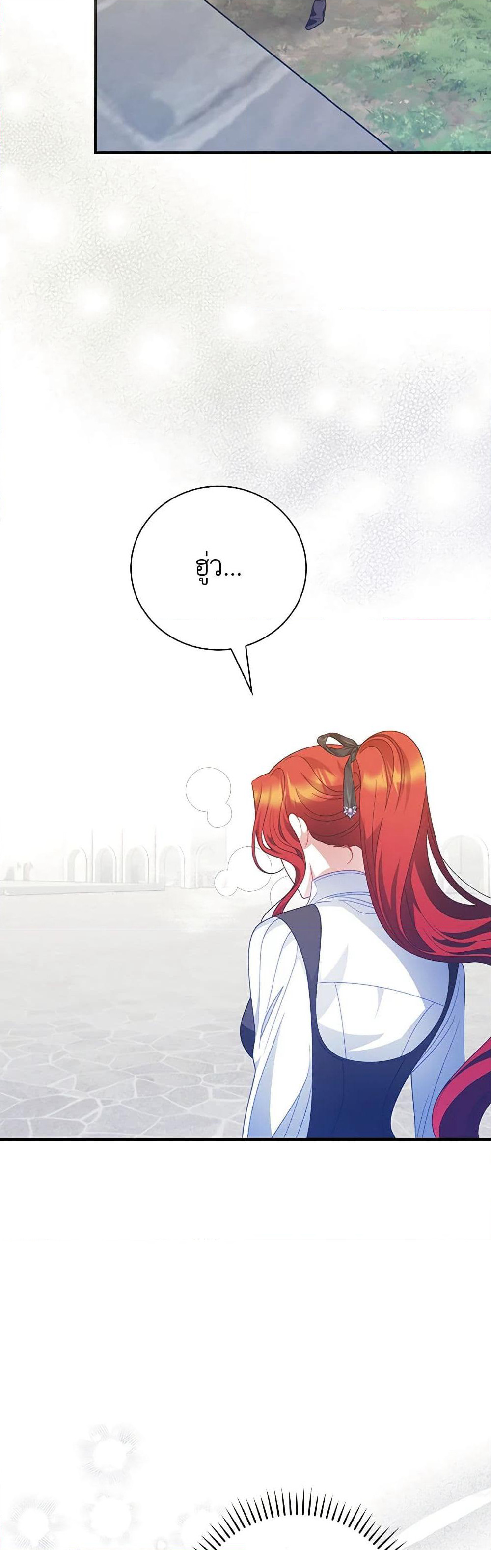 I Raised Him Modestly, But He Came Back Obsessed With Me page 17