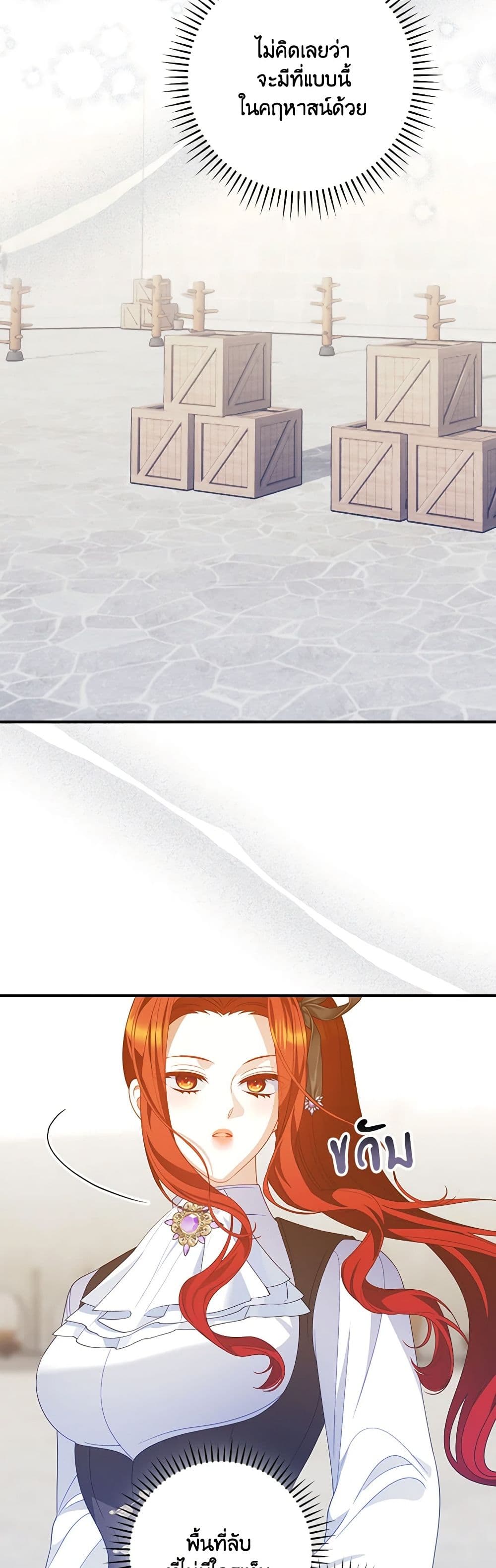 I Raised Him Modestly, But He Came Back Obsessed With Me page 18