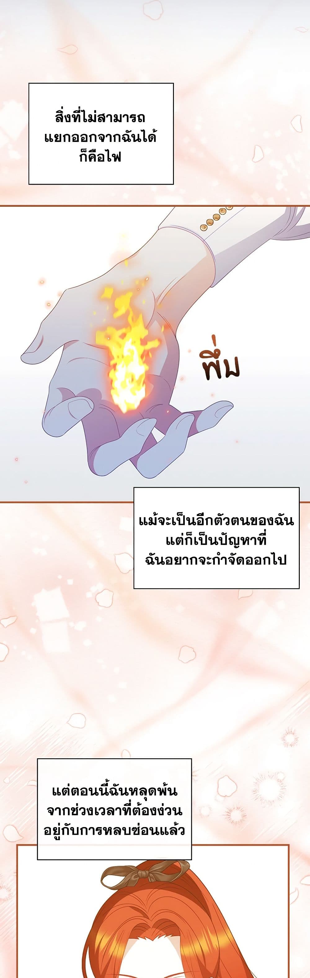 I Raised Him Modestly, But He Came Back Obsessed With Me page 22