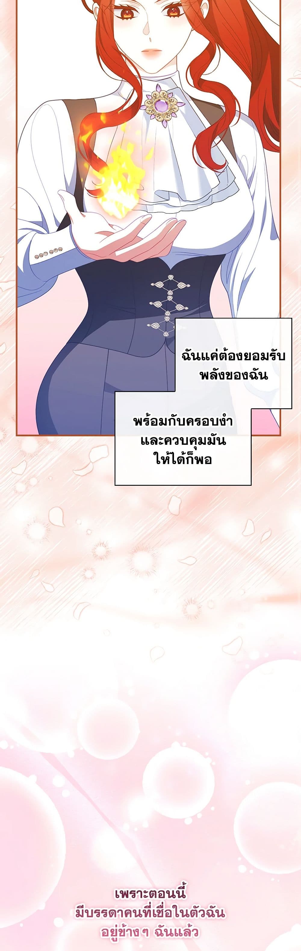 I Raised Him Modestly, But He Came Back Obsessed With Me page 23