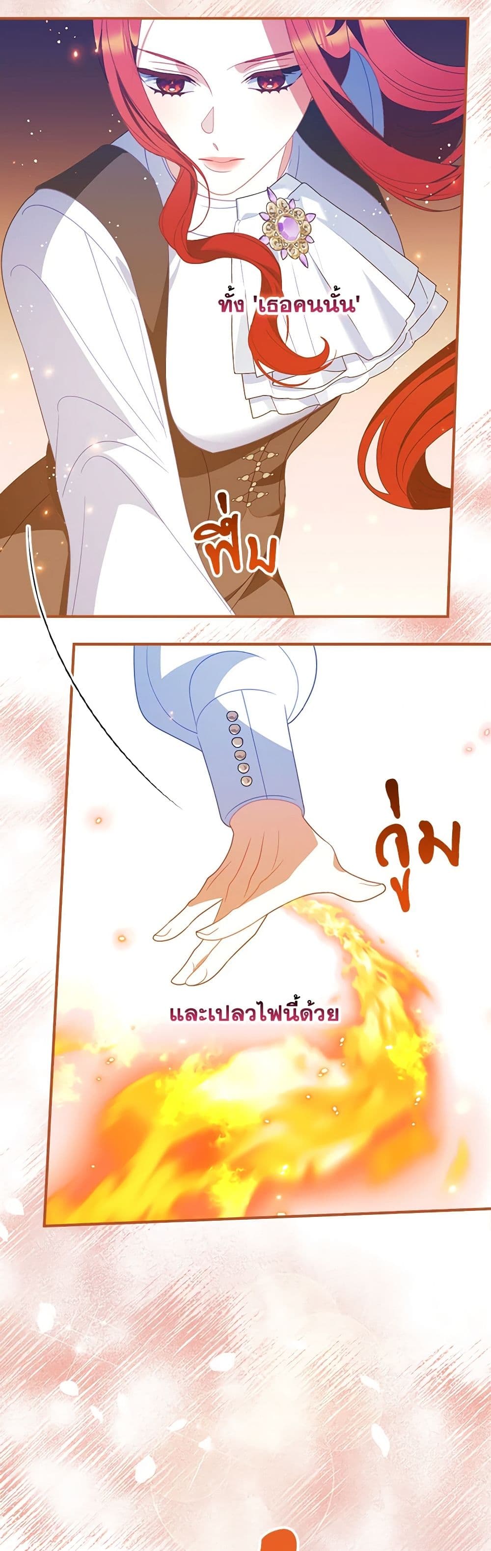 I Raised Him Modestly, But He Came Back Obsessed With Me page 26