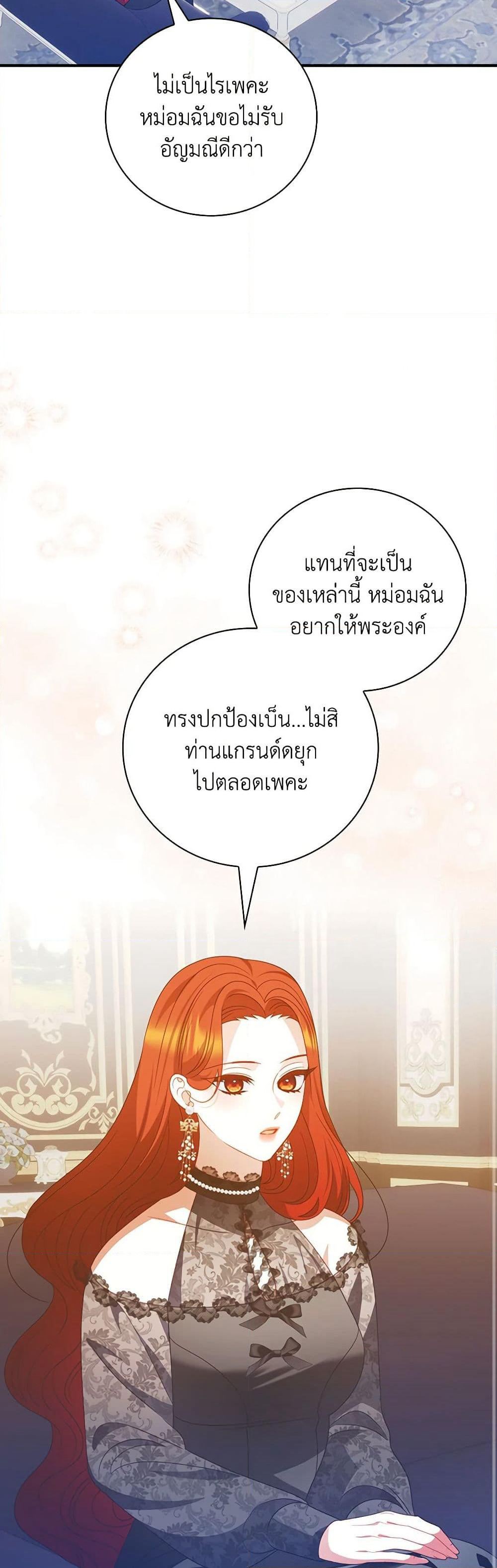 I Raised Him Modestly, But He Came Back Obsessed With Me page 43