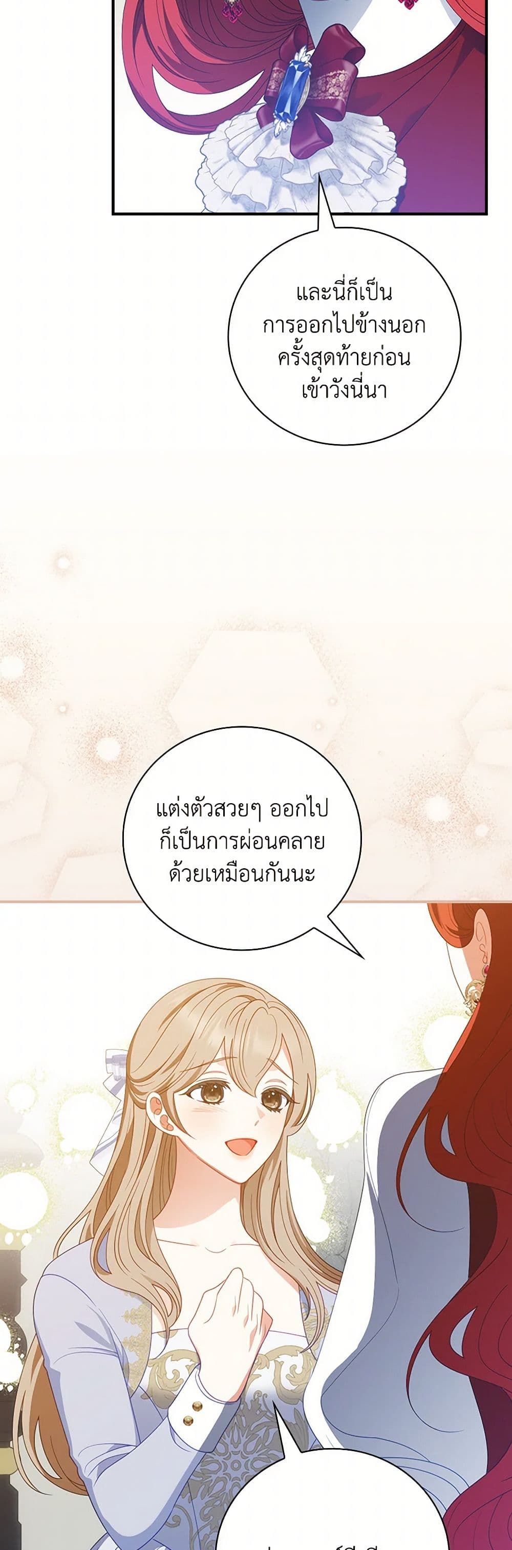 I Raised Him Modestly, But He Came Back Obsessed With Me page 4