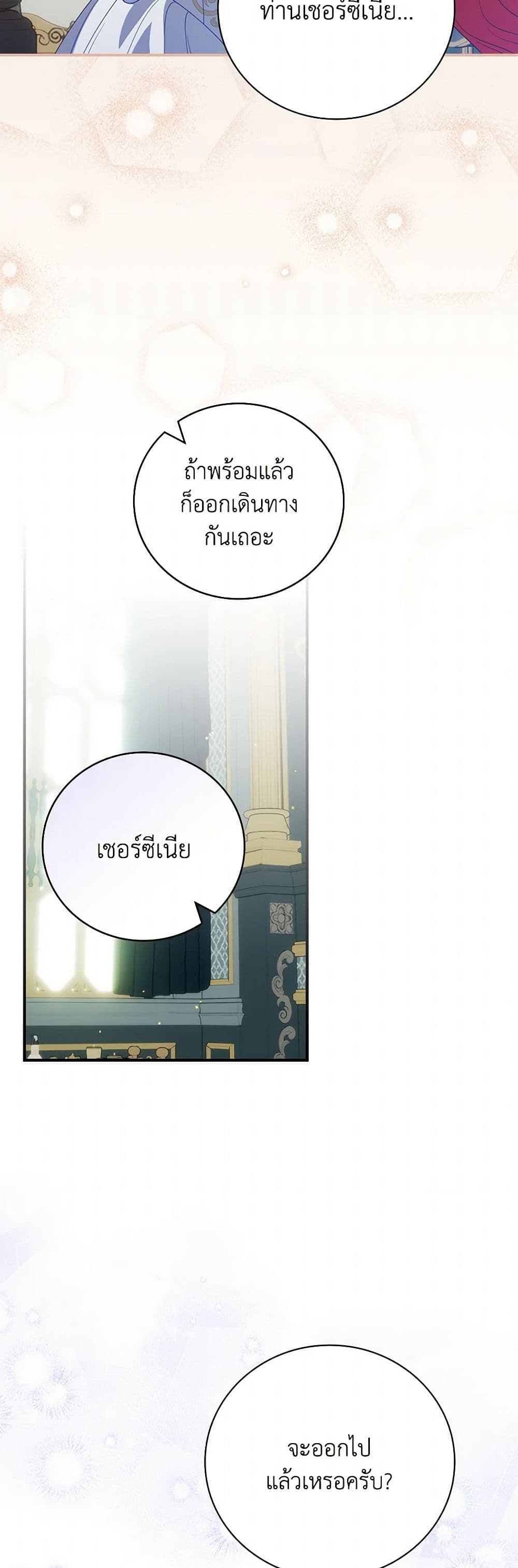 I Raised Him Modestly, But He Came Back Obsessed With Me page 5