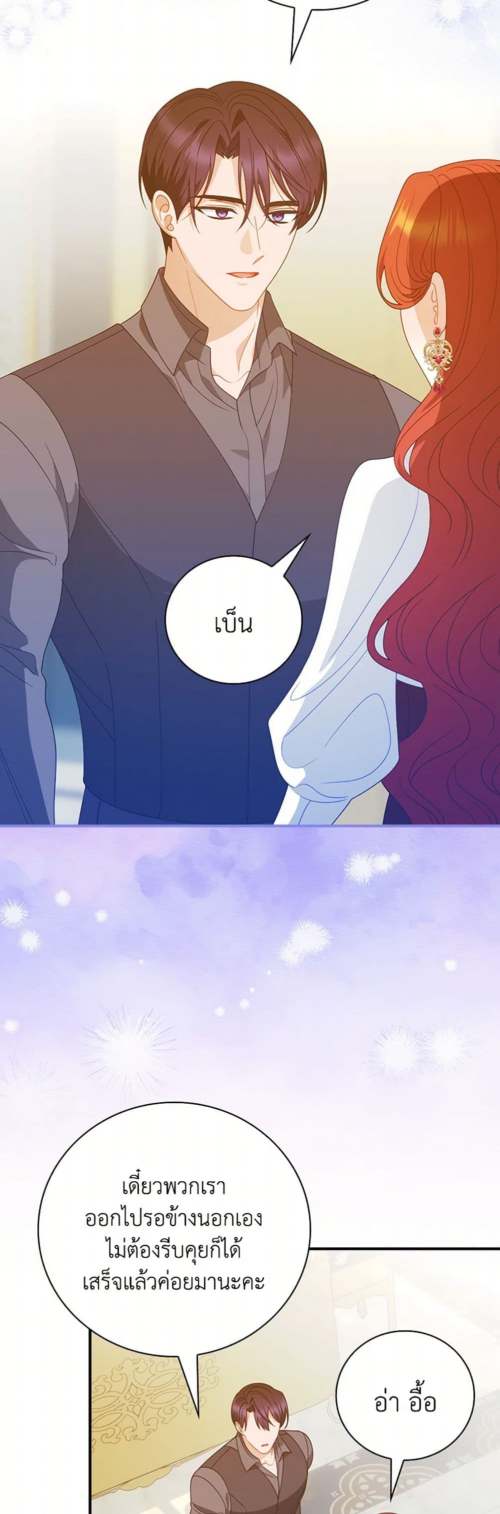 I Raised Him Modestly, But He Came Back Obsessed With Me page 6