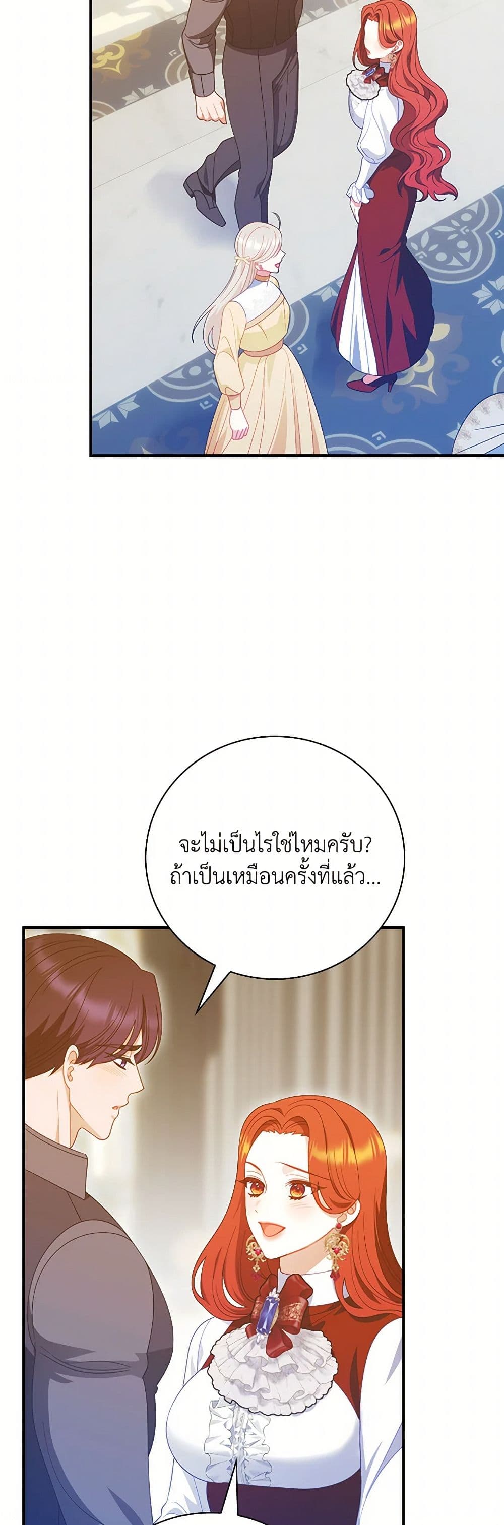 I Raised Him Modestly, But He Came Back Obsessed With Me page 7