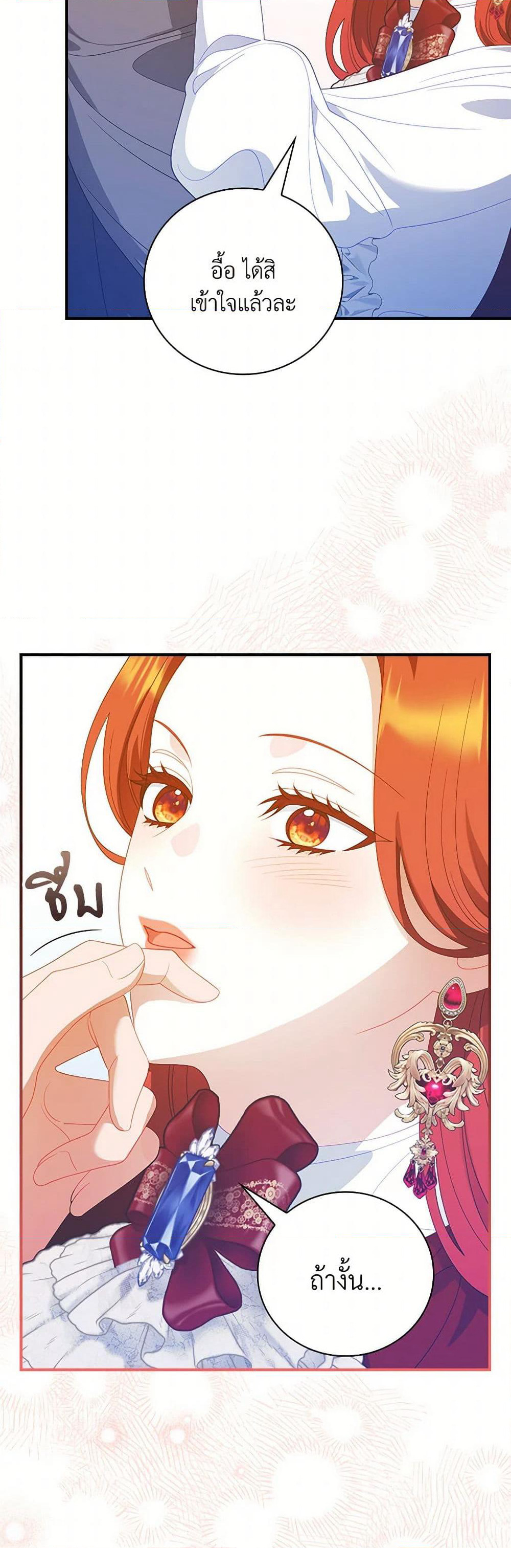I Raised Him Modestly, But He Came Back Obsessed With Me page 11