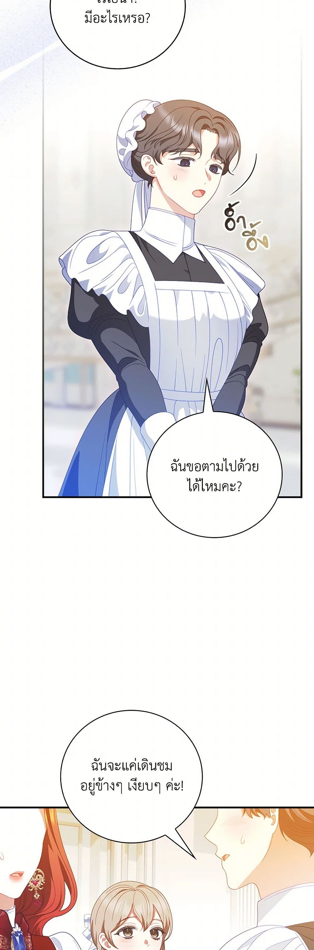 I Raised Him Modestly, But He Came Back Obsessed With Me page 19