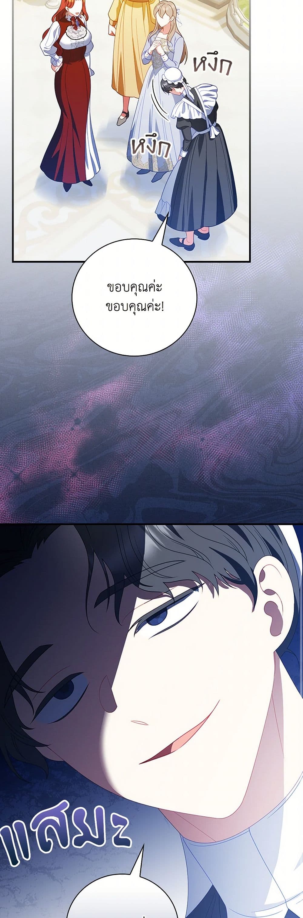 I Raised Him Modestly, But He Came Back Obsessed With Me page 23