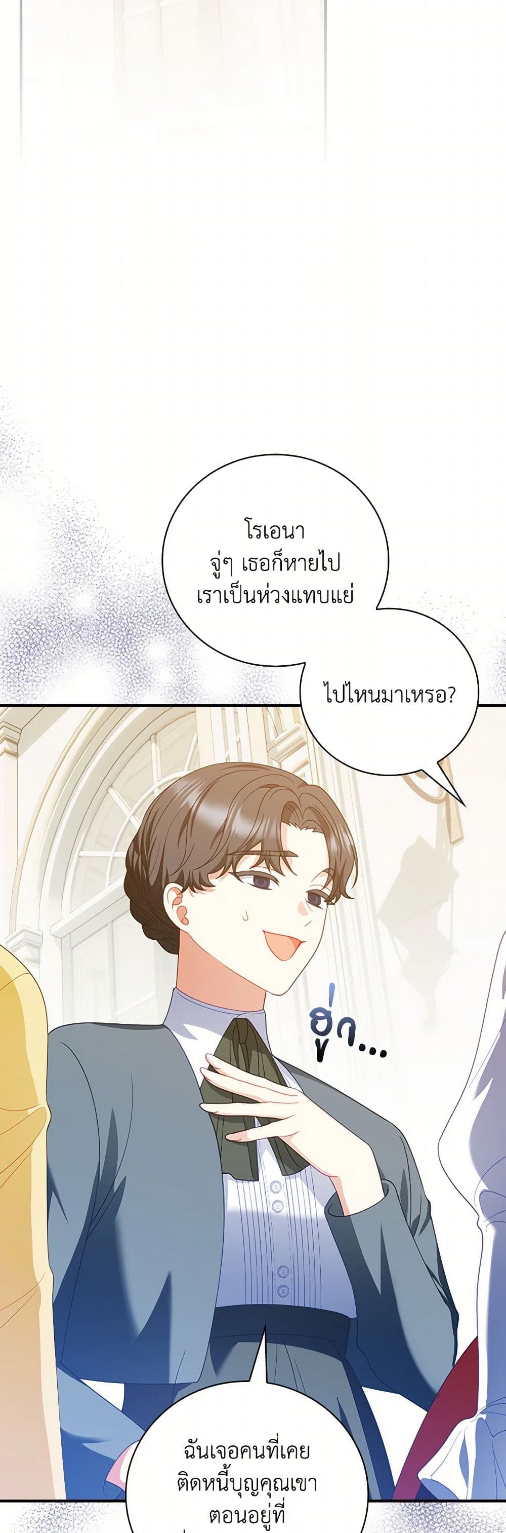 I Raised Him Modestly, But He Came Back Obsessed With Me page 41