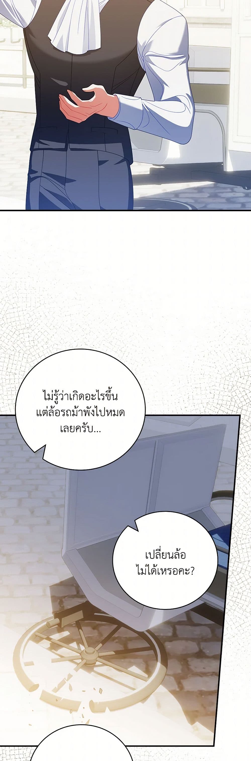 I Raised Him Modestly, But He Came Back Obsessed With Me page 48