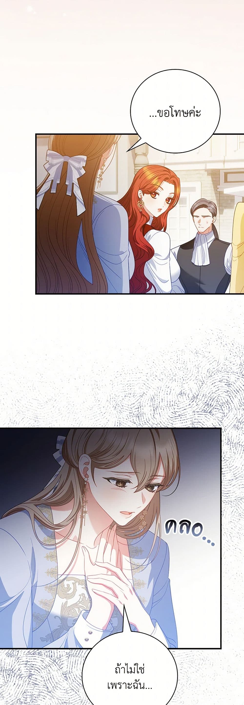 I Raised Him Modestly, But He Came Back Obsessed With Me page 3
