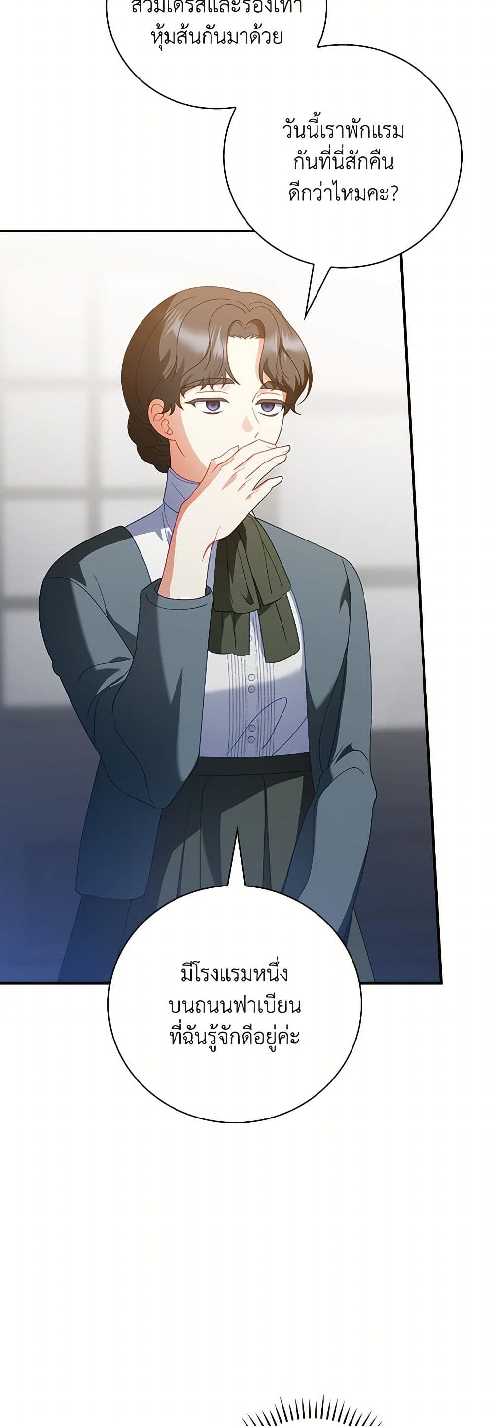I Raised Him Modestly, But He Came Back Obsessed With Me page 6