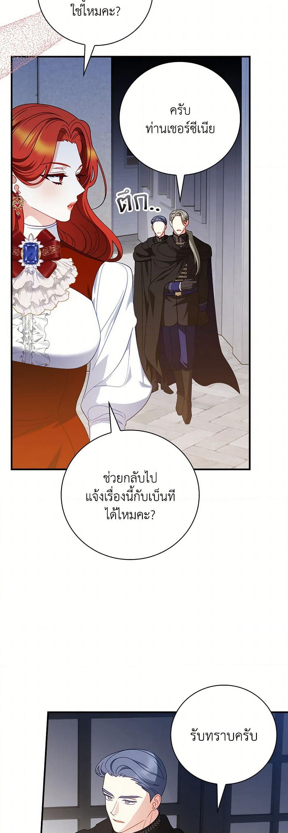 I Raised Him Modestly, But He Came Back Obsessed With Me page 8