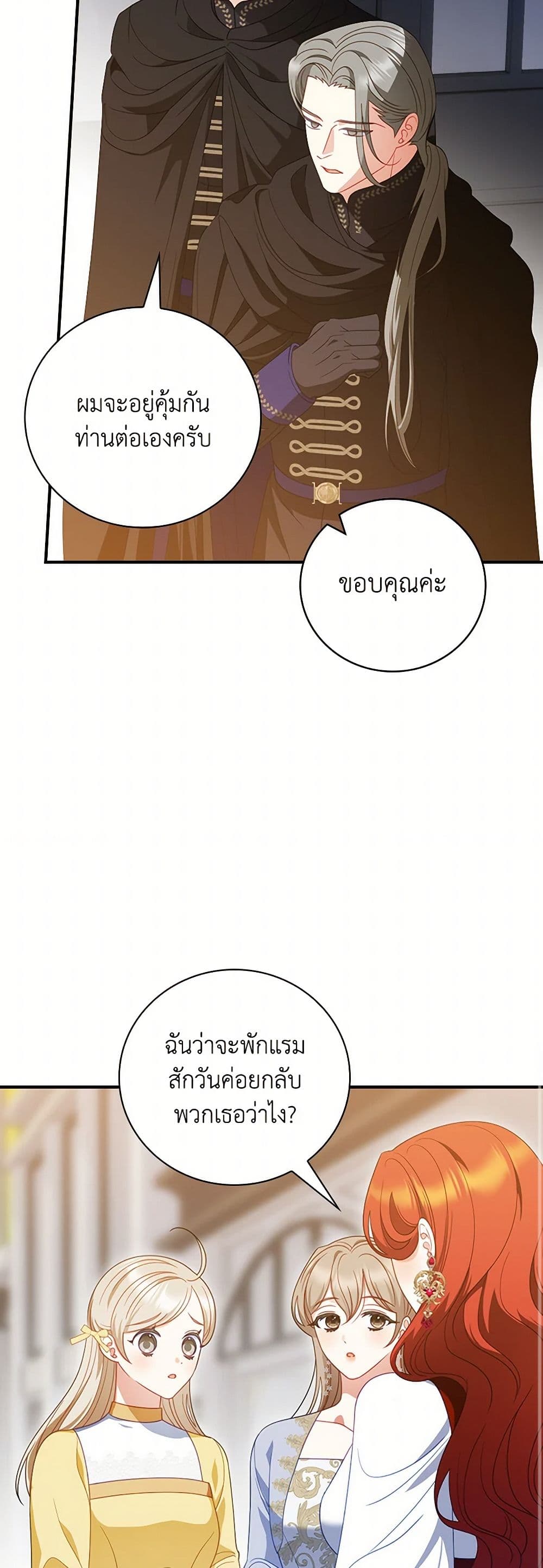 I Raised Him Modestly, But He Came Back Obsessed With Me page 9