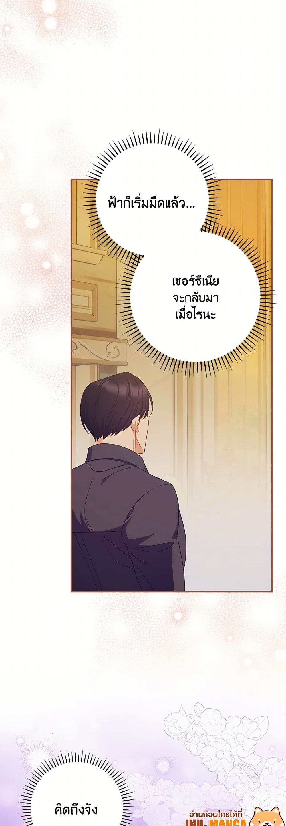 I Raised Him Modestly, But He Came Back Obsessed With Me page 14