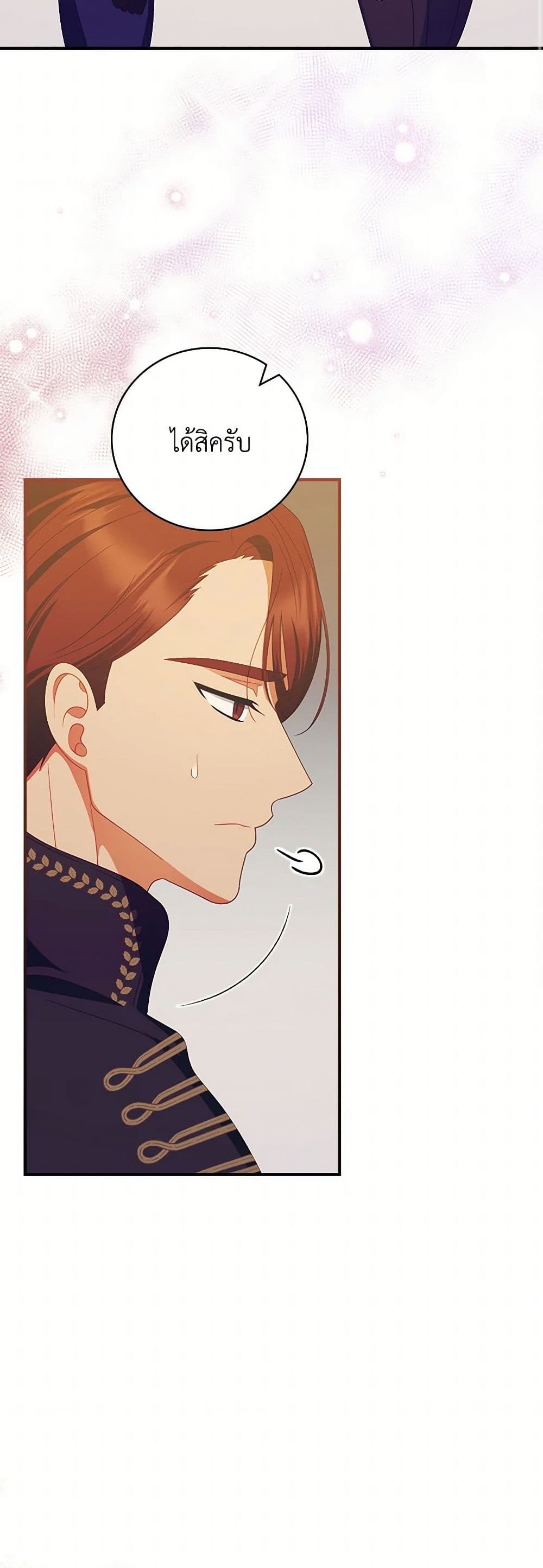 I Raised Him Modestly, But He Came Back Obsessed With Me page 18