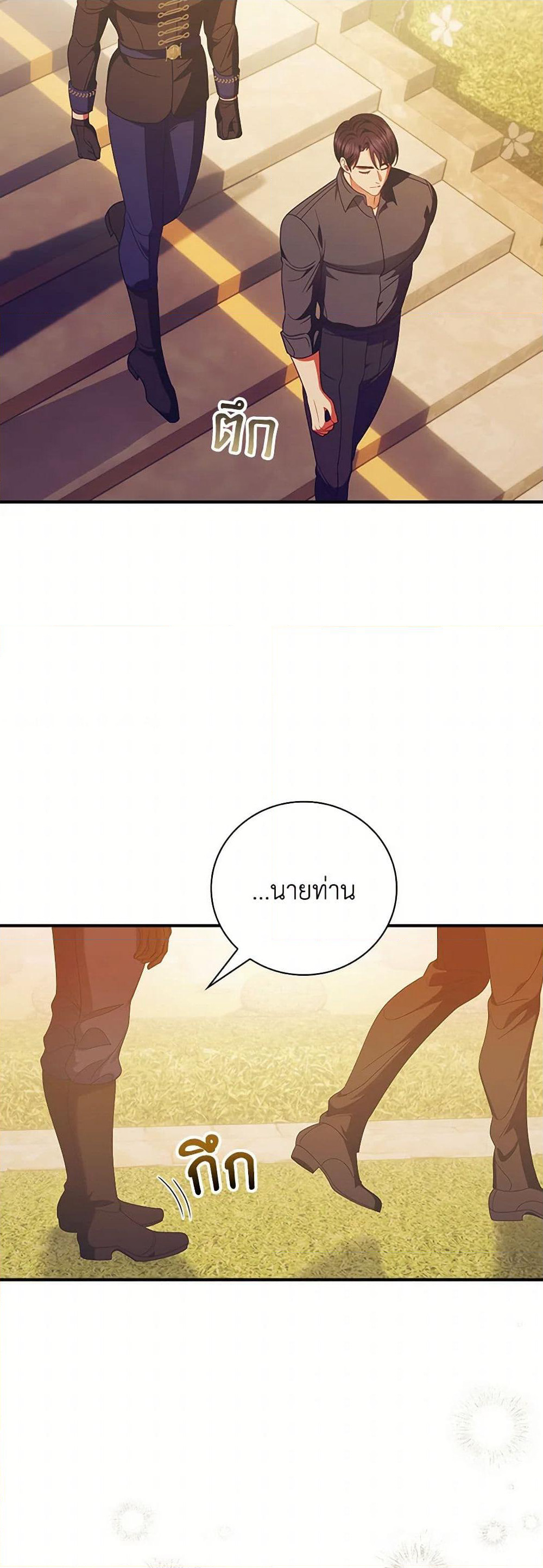 I Raised Him Modestly, But He Came Back Obsessed With Me page 20