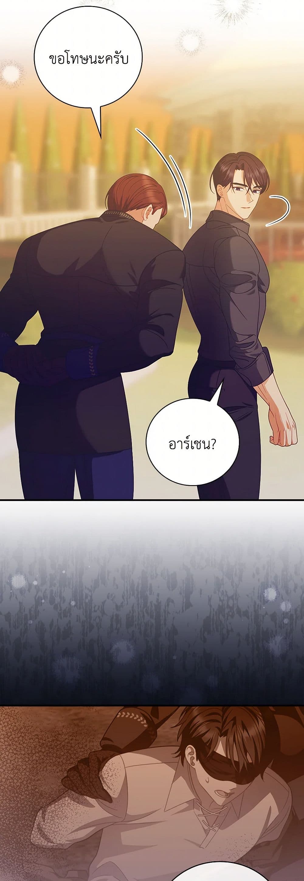 I Raised Him Modestly, But He Came Back Obsessed With Me page 21