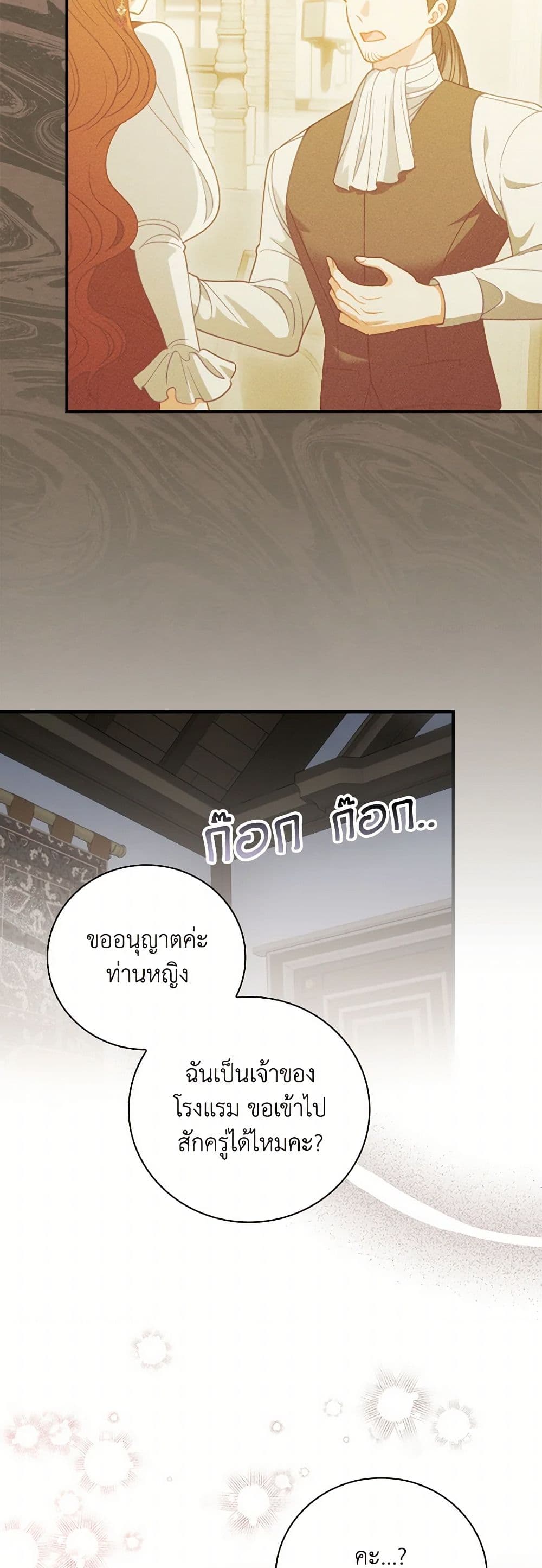 I Raised Him Modestly, But He Came Back Obsessed With Me page 41