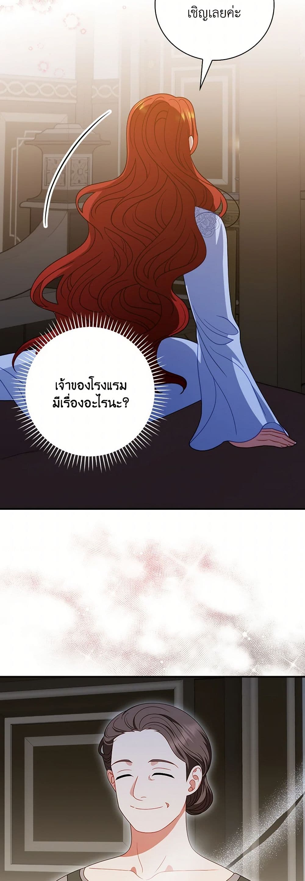 I Raised Him Modestly, But He Came Back Obsessed With Me page 42