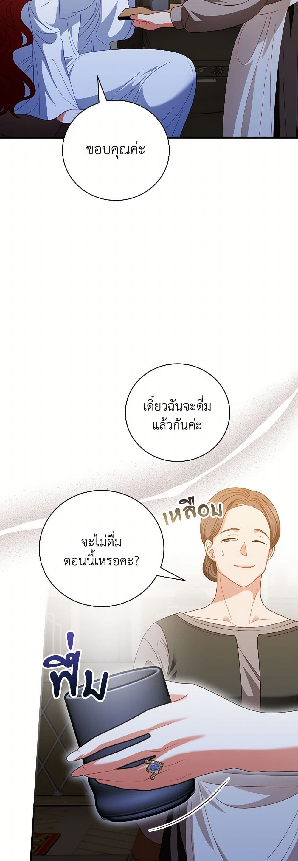 I Raised Him Modestly, But He Came Back Obsessed With Me page 44