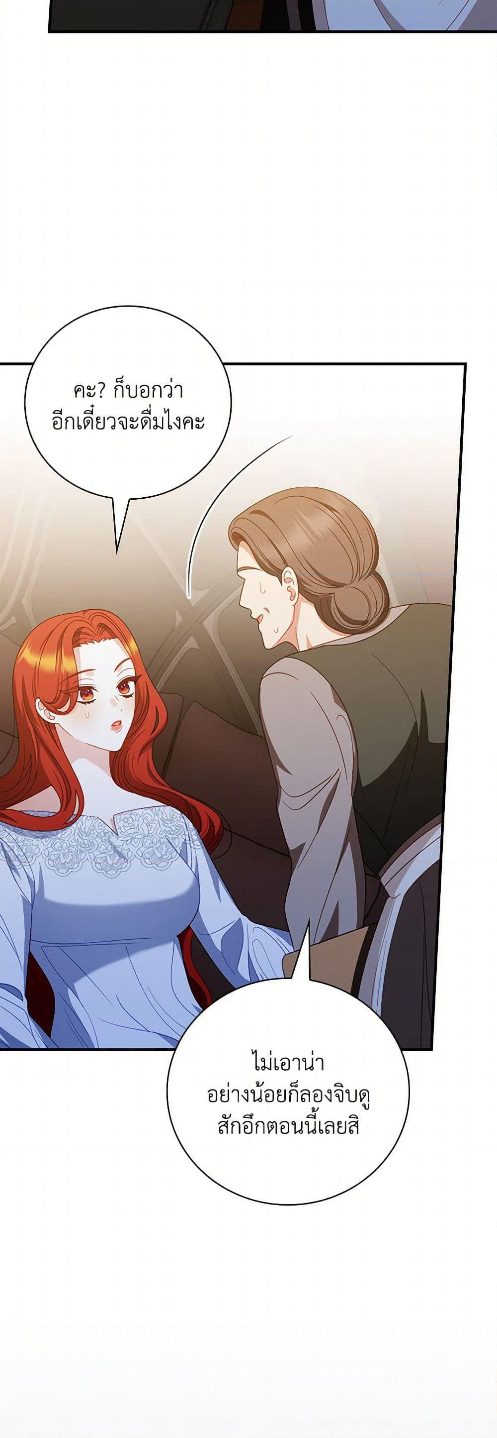I Raised Him Modestly, But He Came Back Obsessed With Me page 45