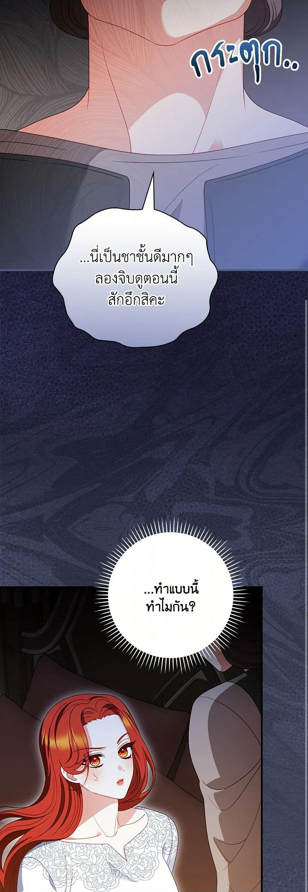 I Raised Him Modestly, But He Came Back Obsessed With Me page 47