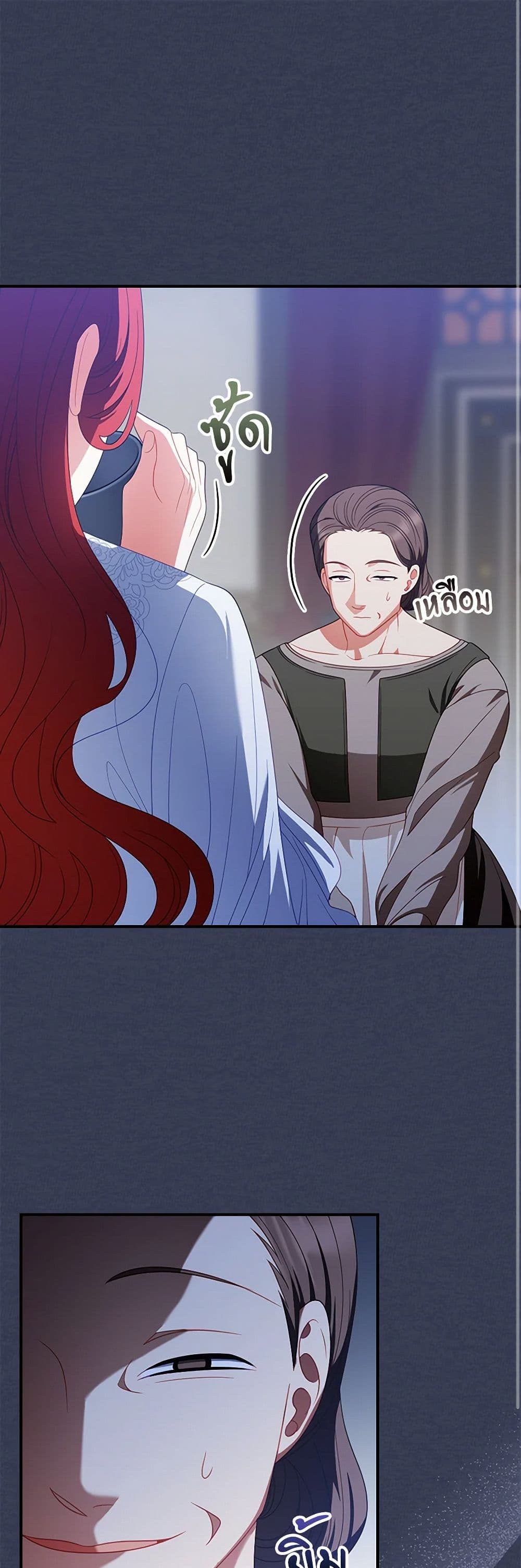 I Raised Him Modestly, But He Came Back Obsessed With Me page 2