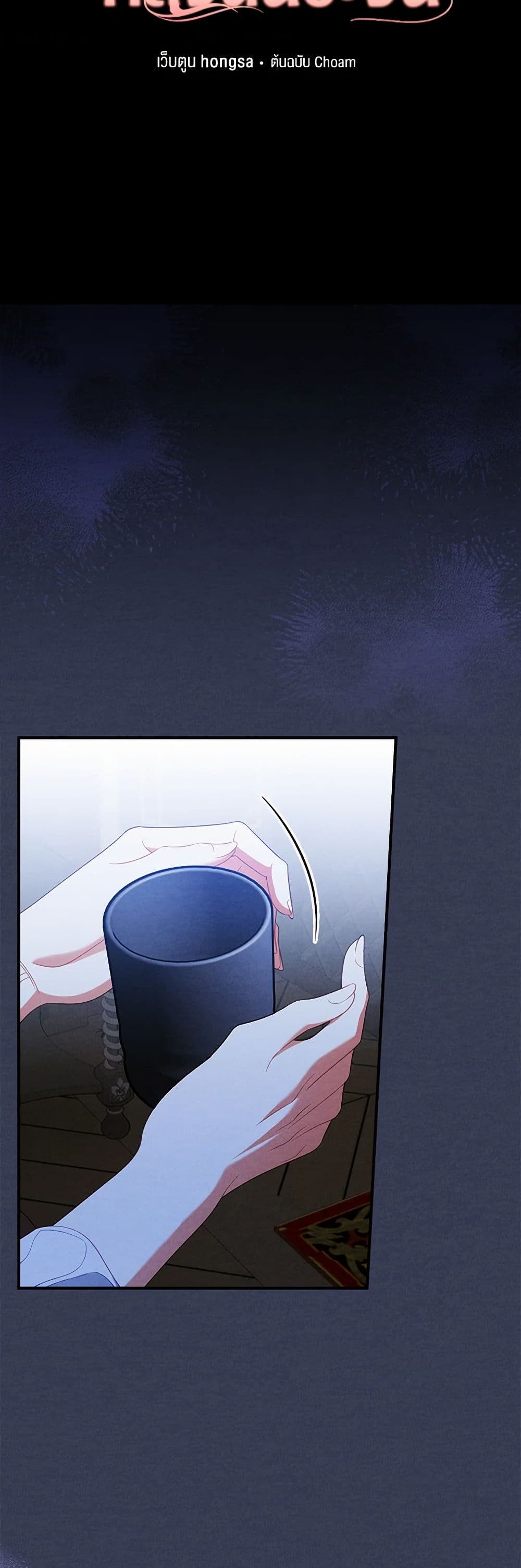I Raised Him Modestly, But He Came Back Obsessed With Me page 5