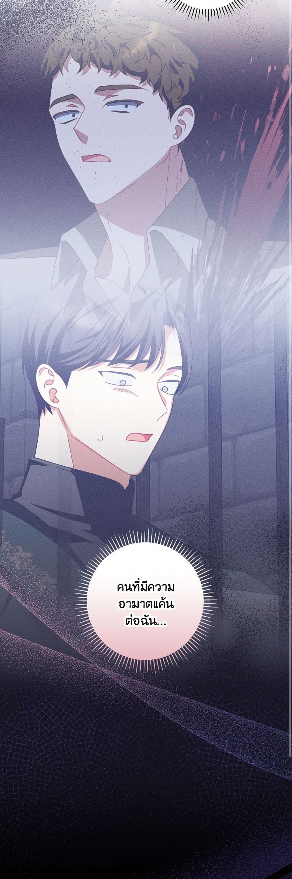 I Raised Him Modestly, But He Came Back Obsessed With Me page 8