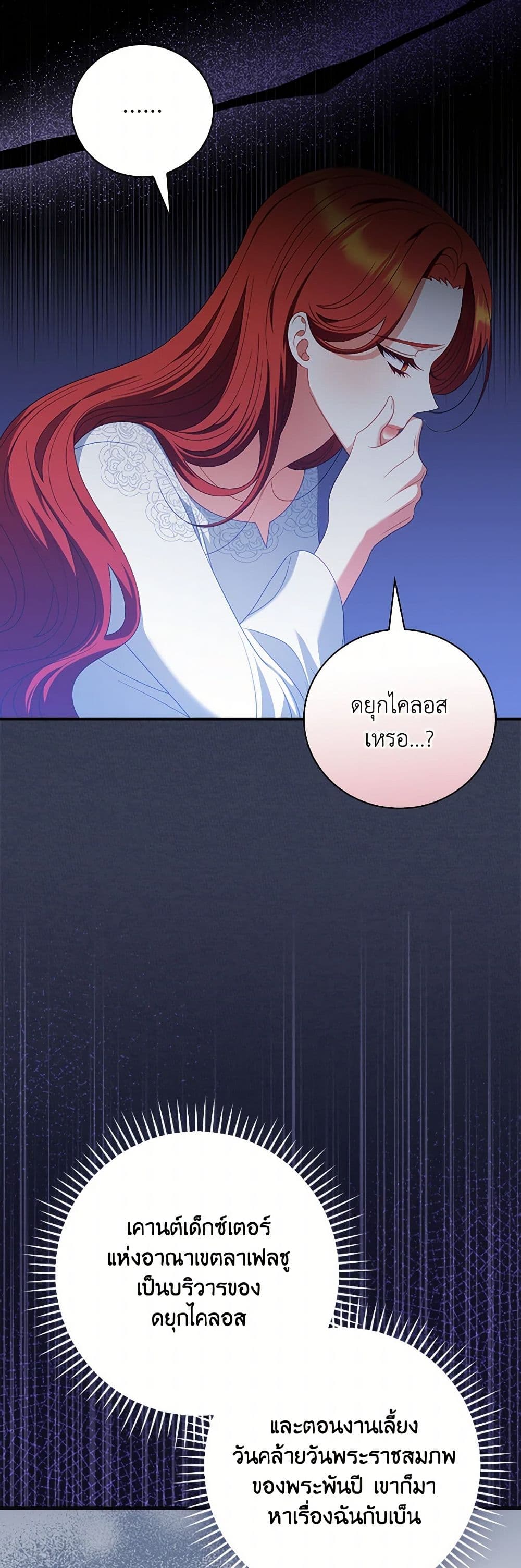 I Raised Him Modestly, But He Came Back Obsessed With Me page 9