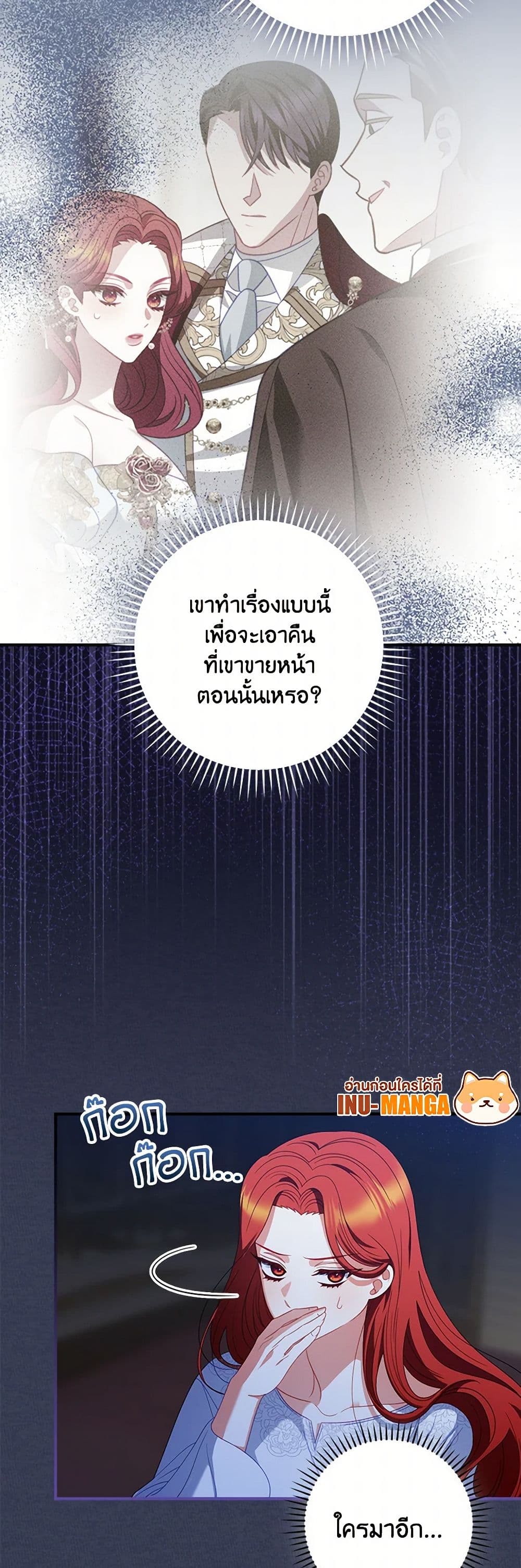 I Raised Him Modestly, But He Came Back Obsessed With Me page 10