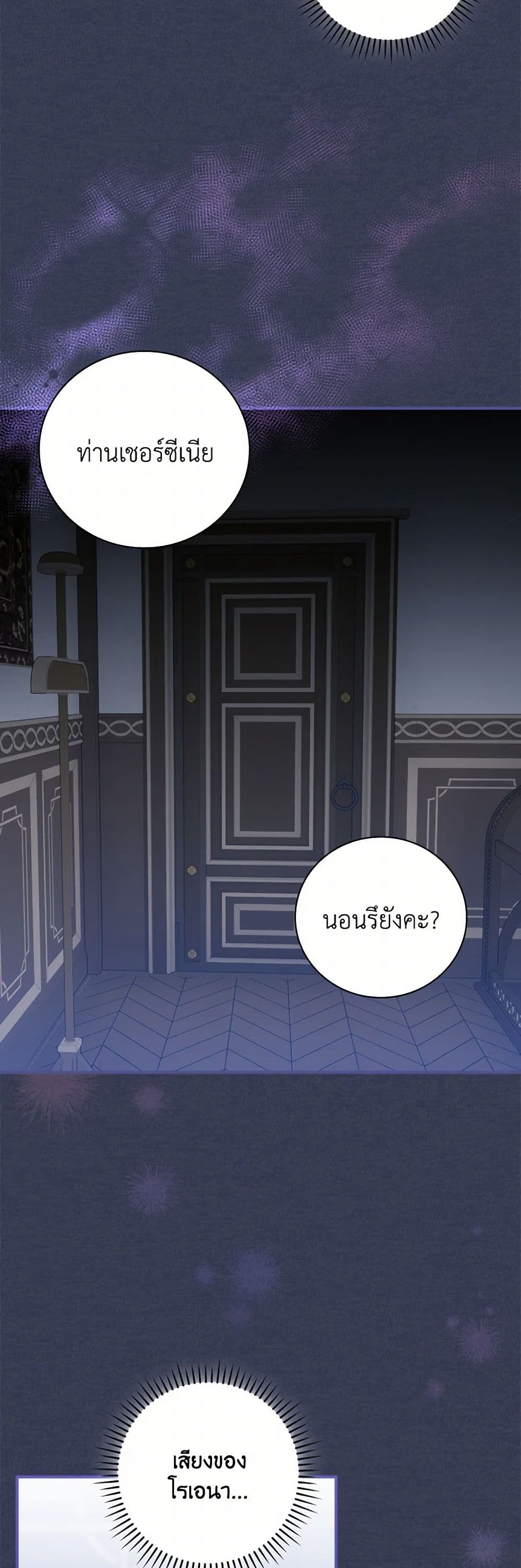 I Raised Him Modestly, But He Came Back Obsessed With Me page 11