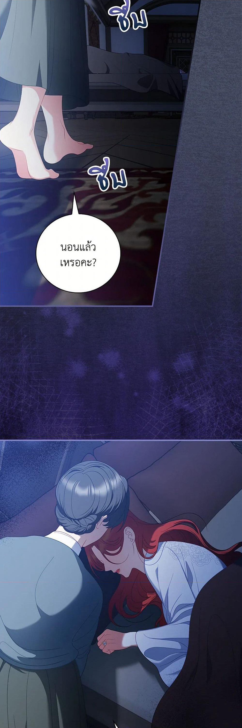 I Raised Him Modestly, But He Came Back Obsessed With Me page 14