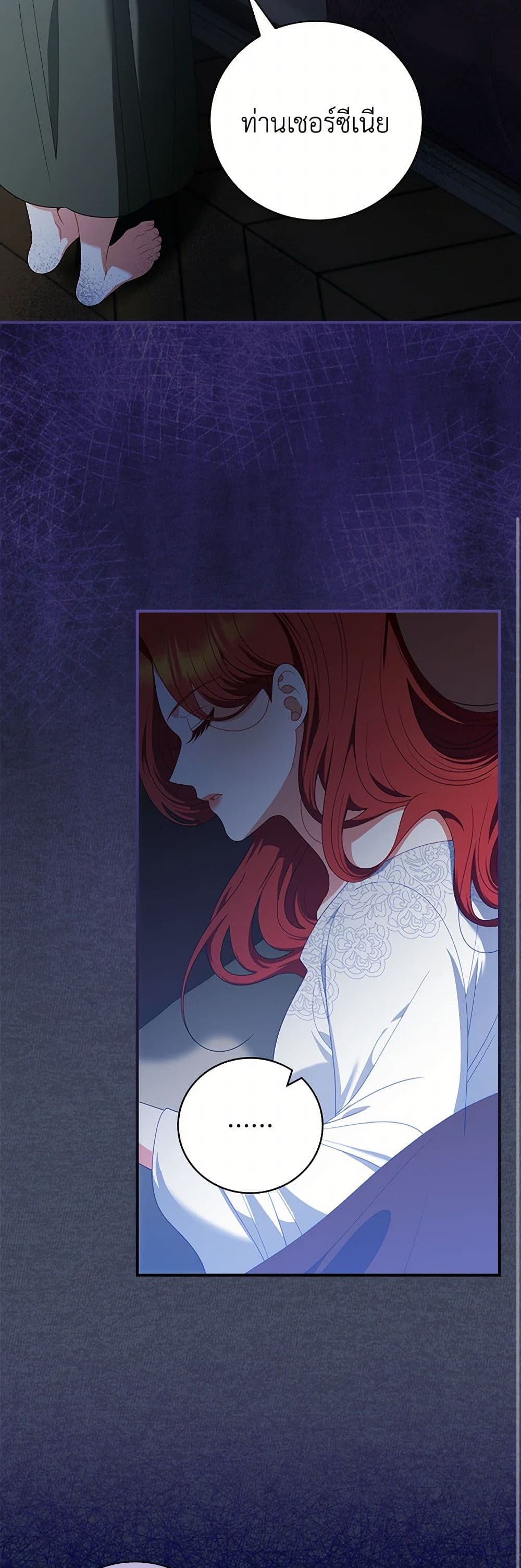 I Raised Him Modestly, But He Came Back Obsessed With Me page 15
