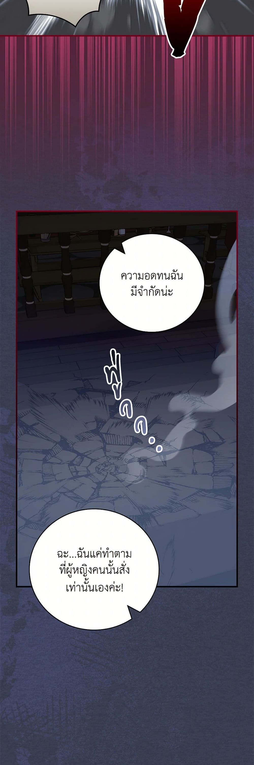 I Raised Him Modestly, But He Came Back Obsessed With Me page 25