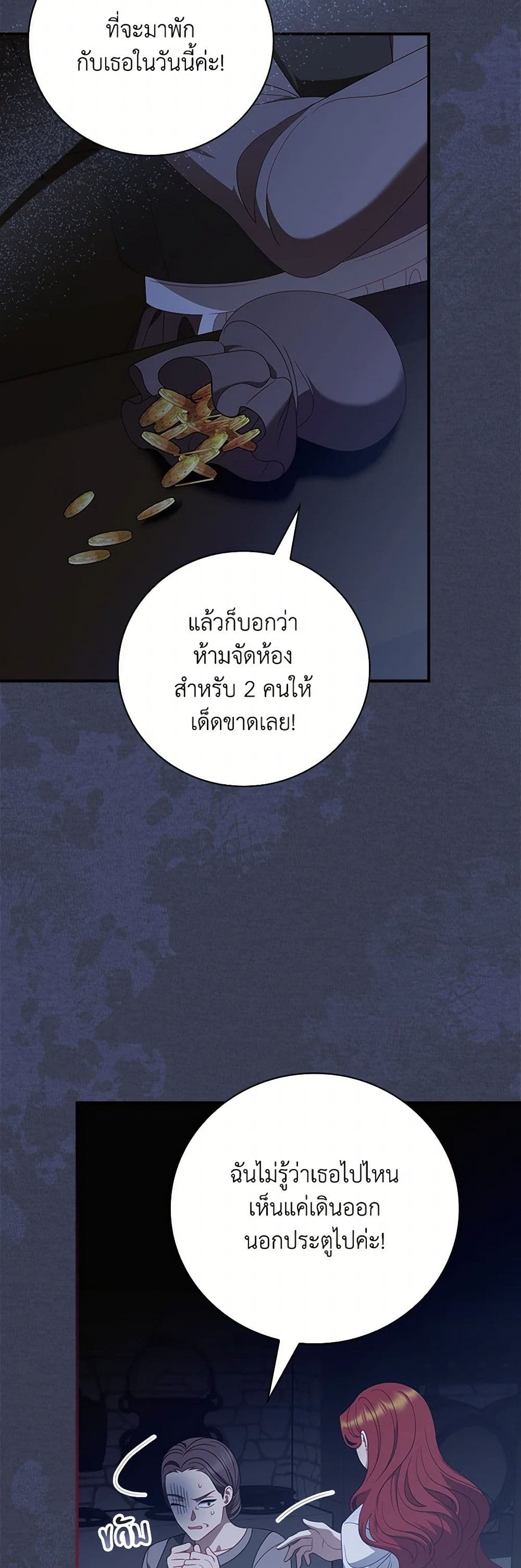 I Raised Him Modestly, But He Came Back Obsessed With Me page 27