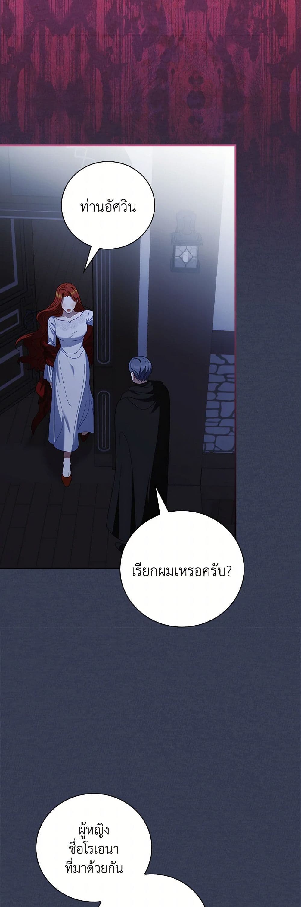 I Raised Him Modestly, But He Came Back Obsessed With Me page 29