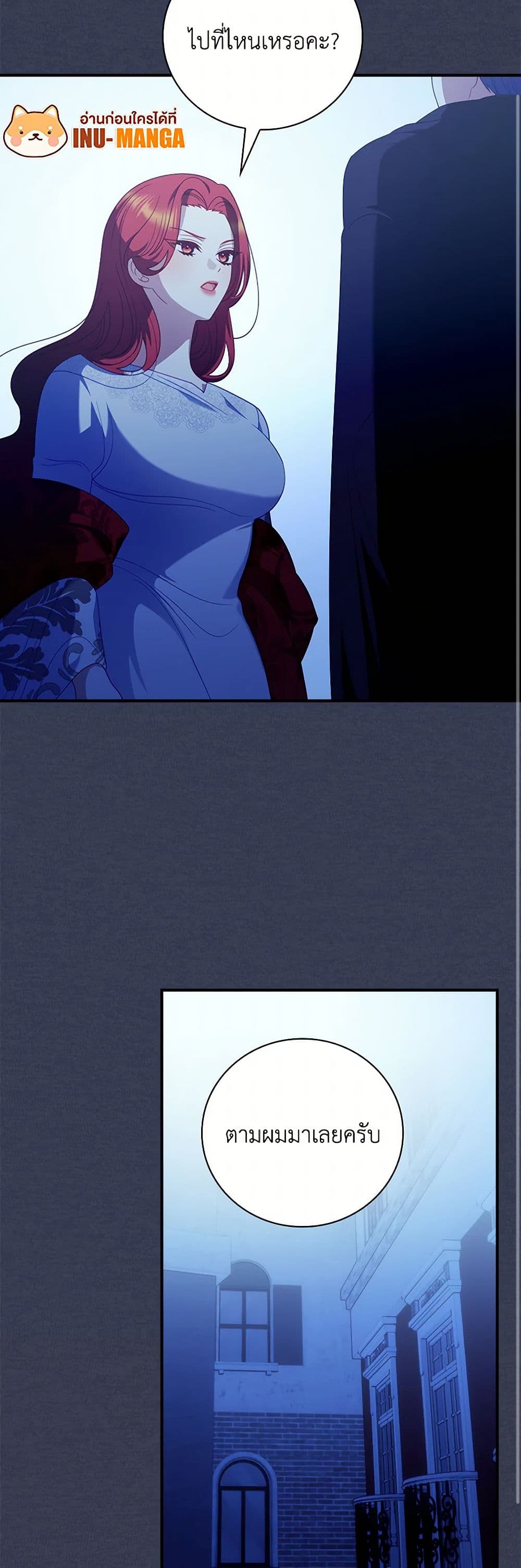 I Raised Him Modestly, But He Came Back Obsessed With Me page 30