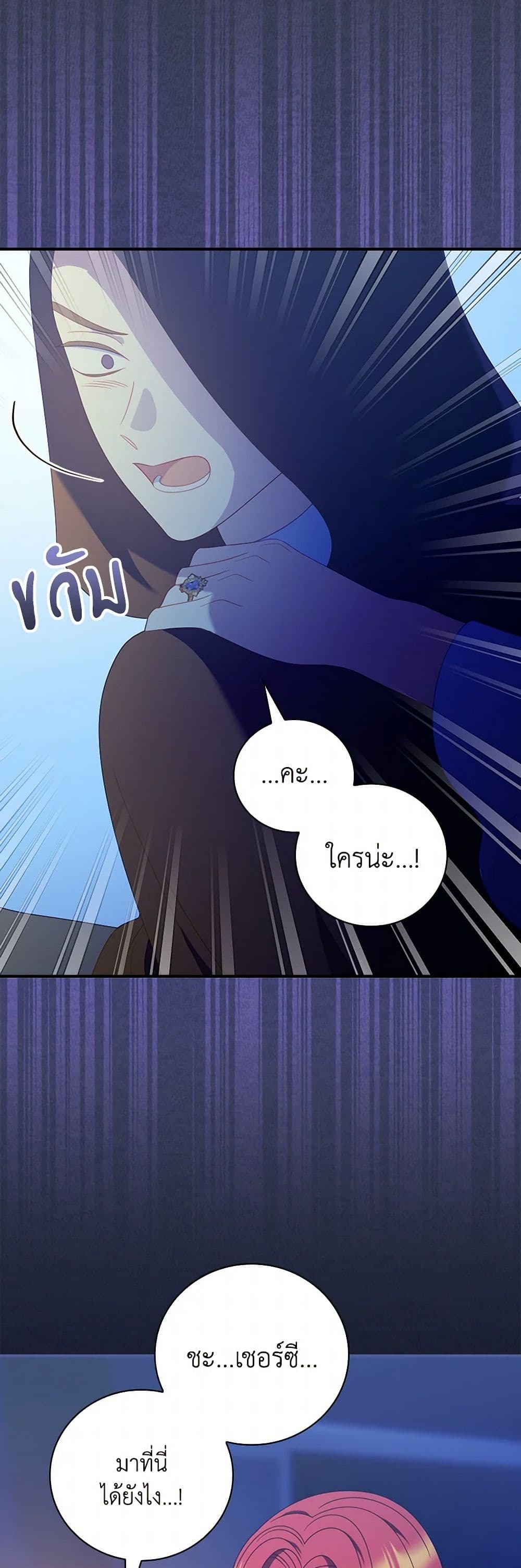 I Raised Him Modestly, But He Came Back Obsessed With Me page 41