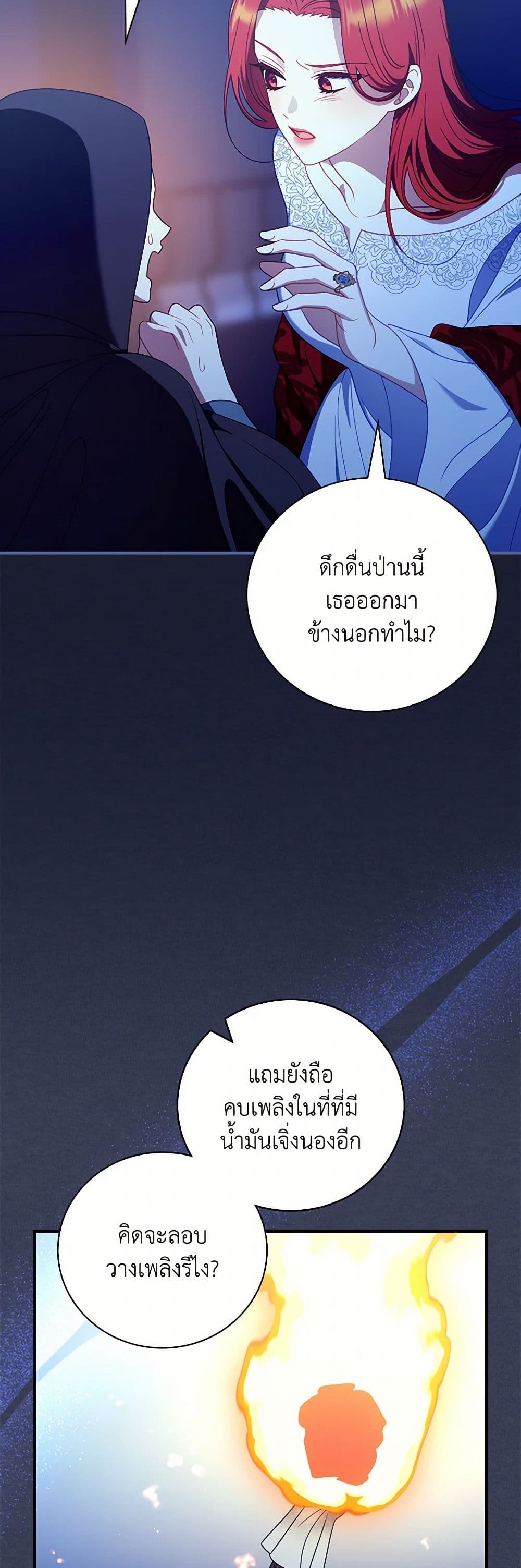 I Raised Him Modestly, But He Came Back Obsessed With Me page 42