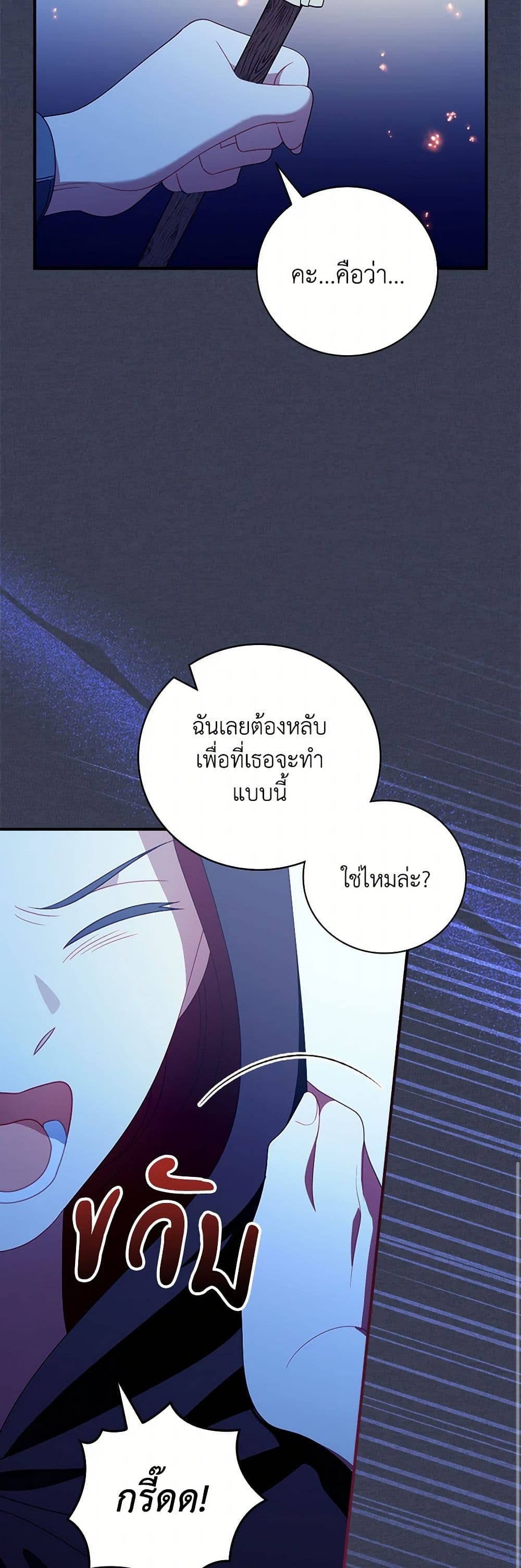 I Raised Him Modestly, But He Came Back Obsessed With Me page 43