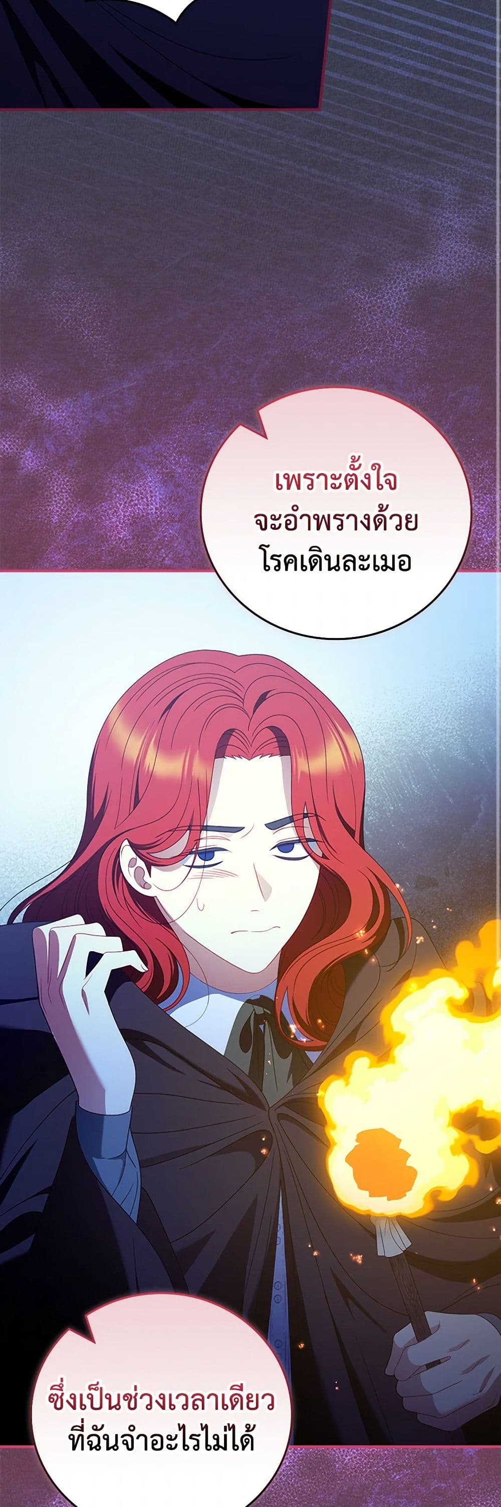 I Raised Him Modestly, But He Came Back Obsessed With Me page 44