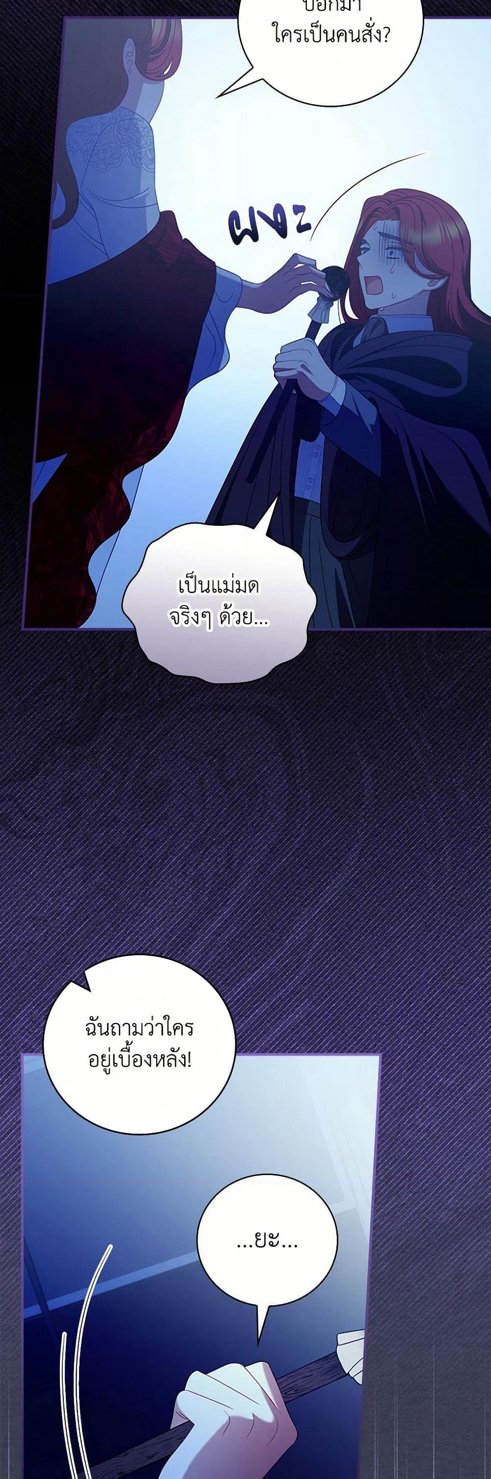 I Raised Him Modestly, But He Came Back Obsessed With Me page 47