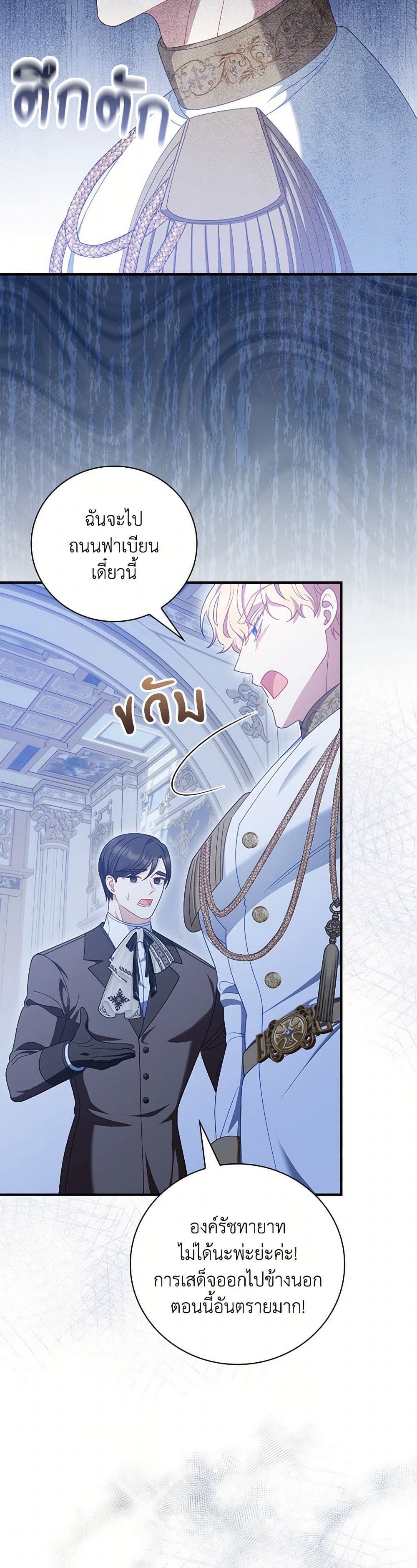 I Raised Him Modestly, But He Came Back Obsessed With Me page 9