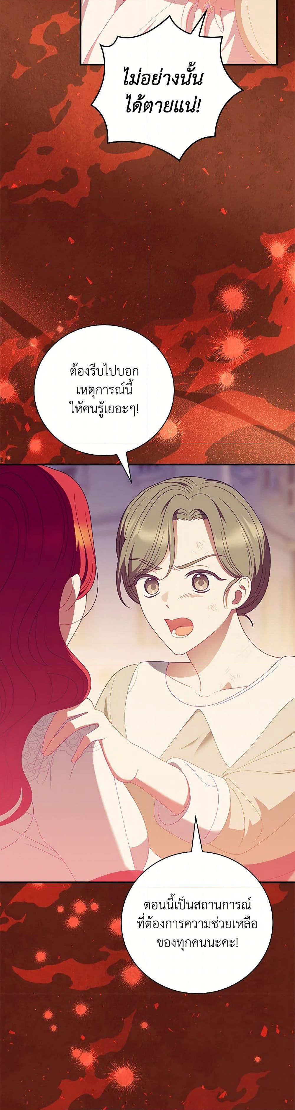 I Raised Him Modestly, But He Came Back Obsessed With Me page 17