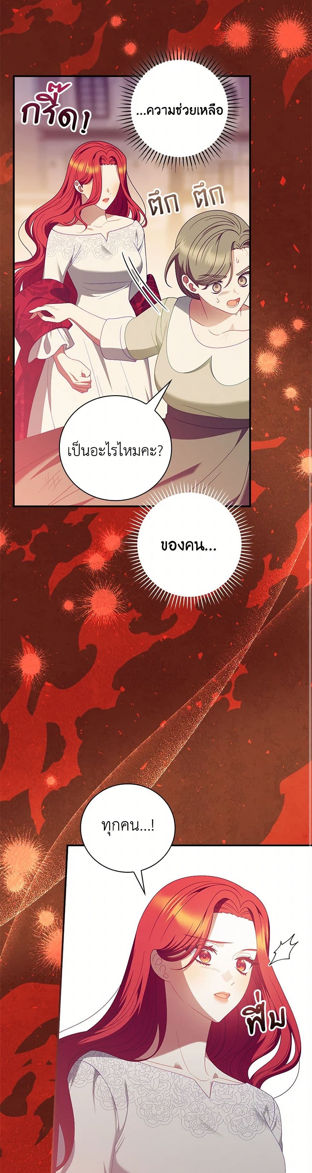 I Raised Him Modestly, But He Came Back Obsessed With Me page 18