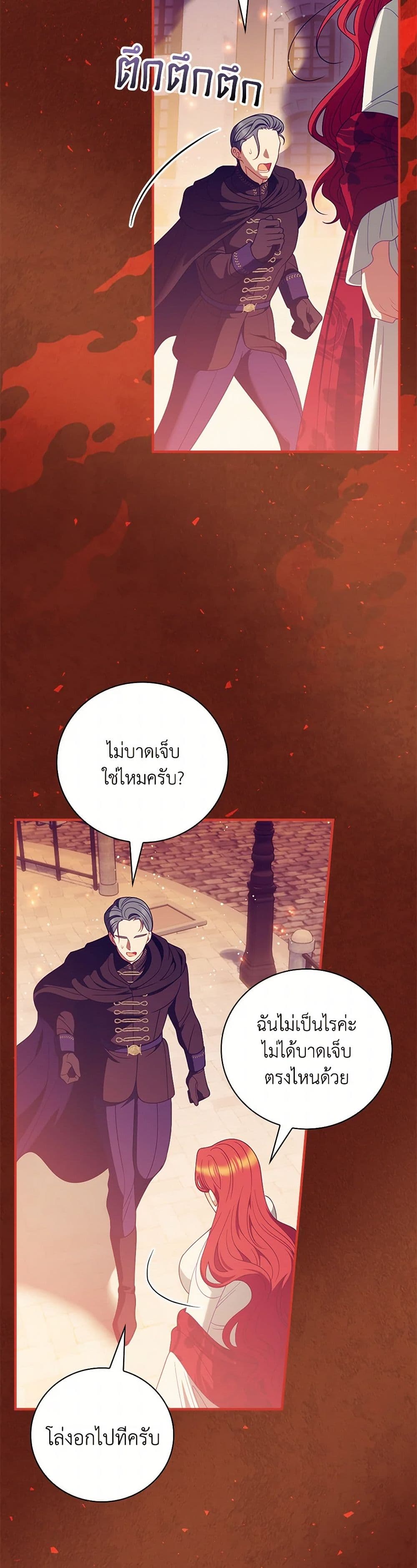 I Raised Him Modestly, But He Came Back Obsessed With Me page 20